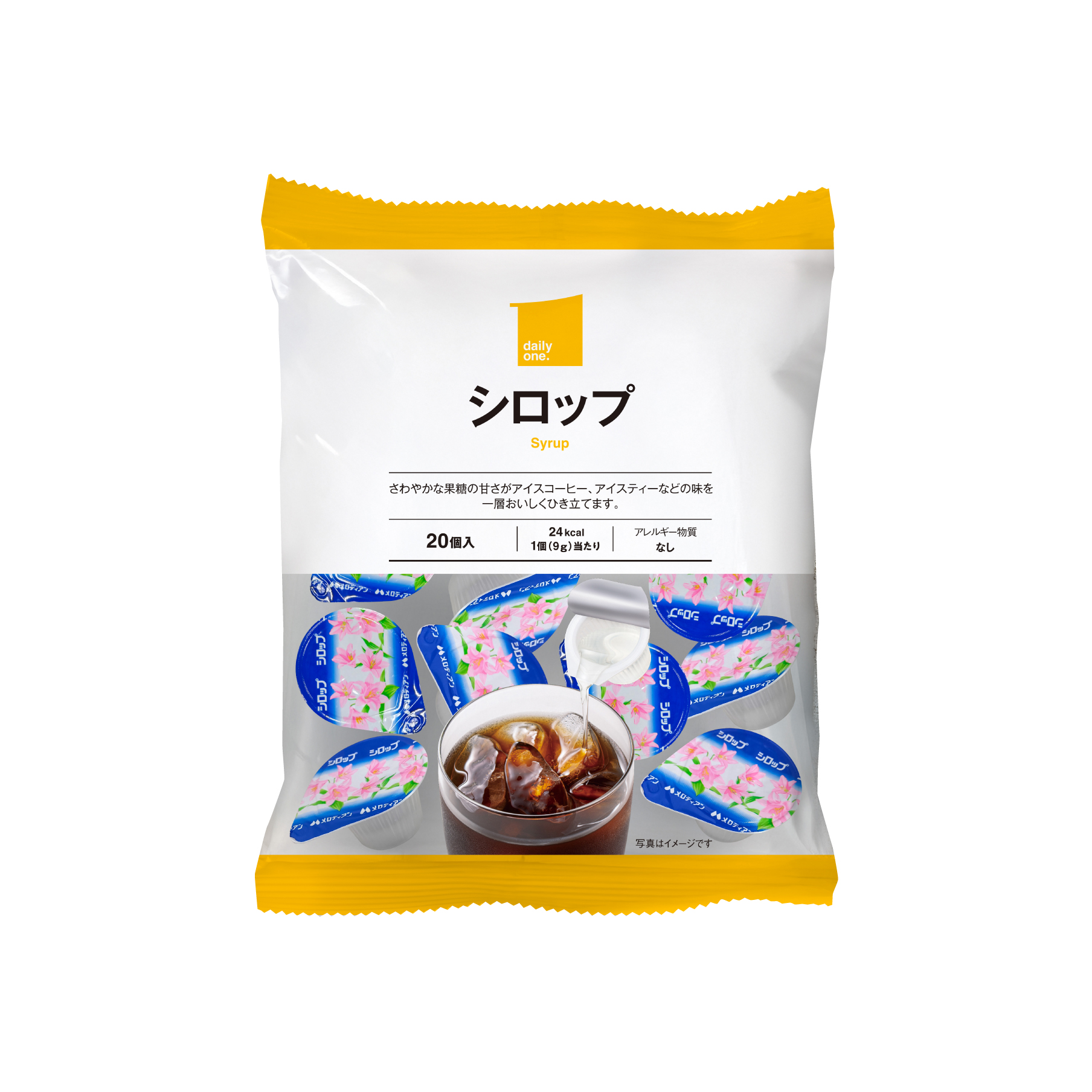 シロップ　9g×20個