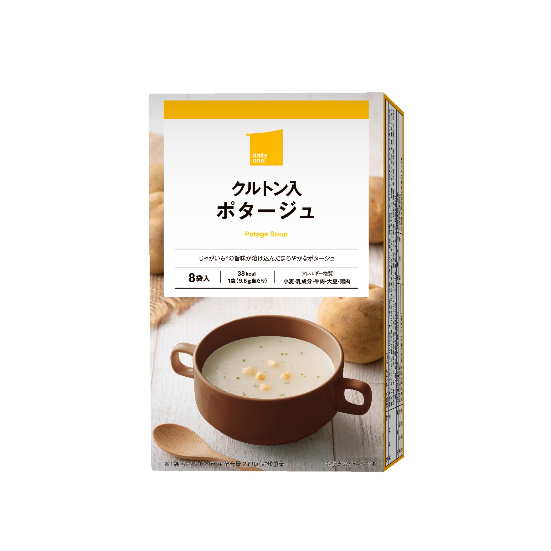 クルトン入 ポタージュ　8袋入