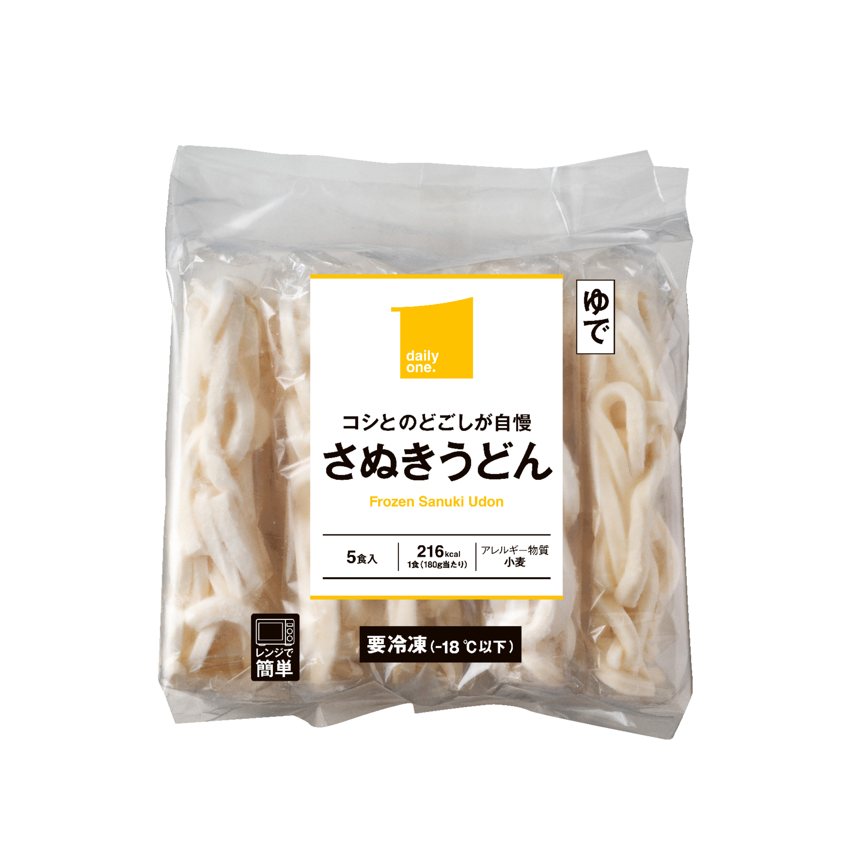 さぬきうどん 5食