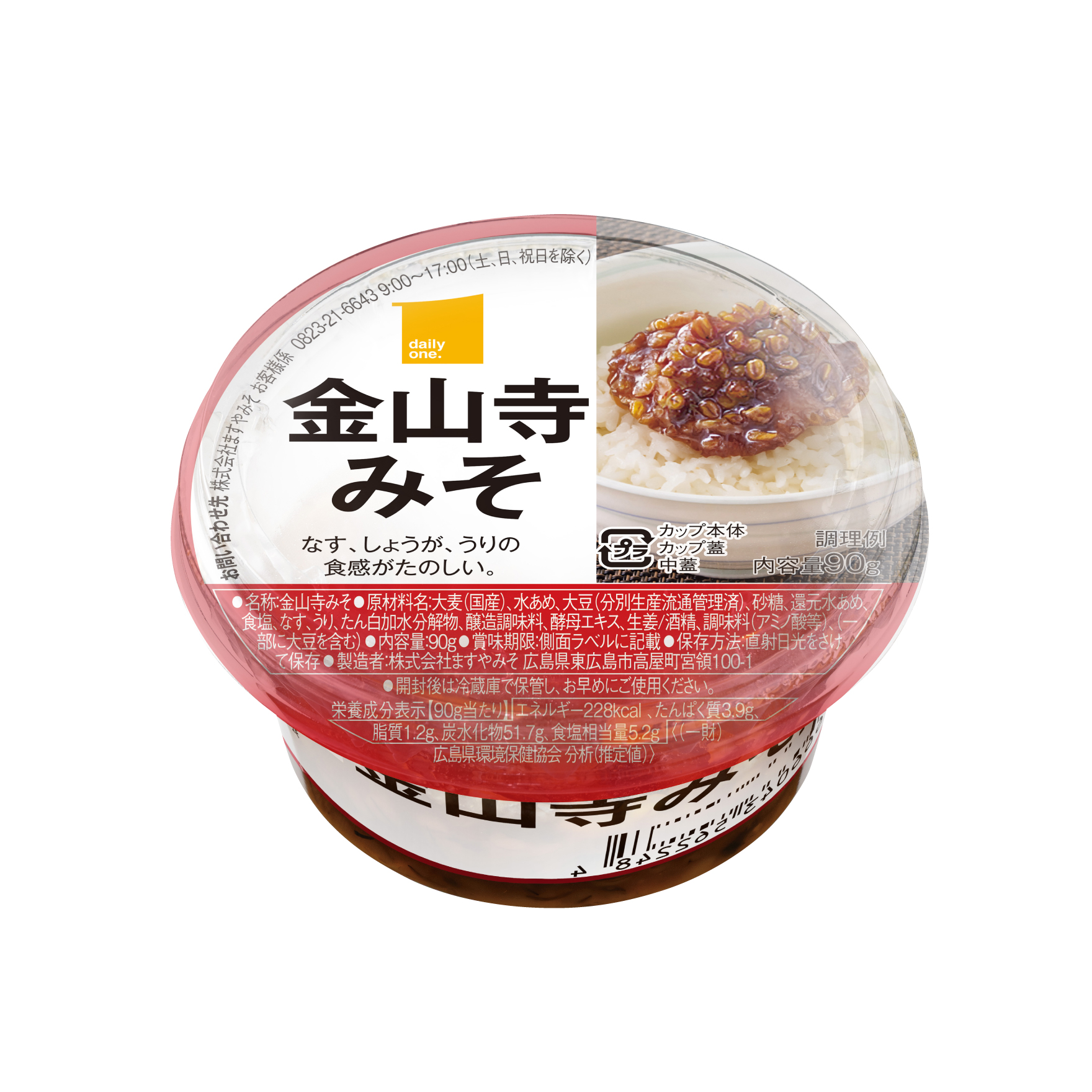 金山寺みそ　90ｇ