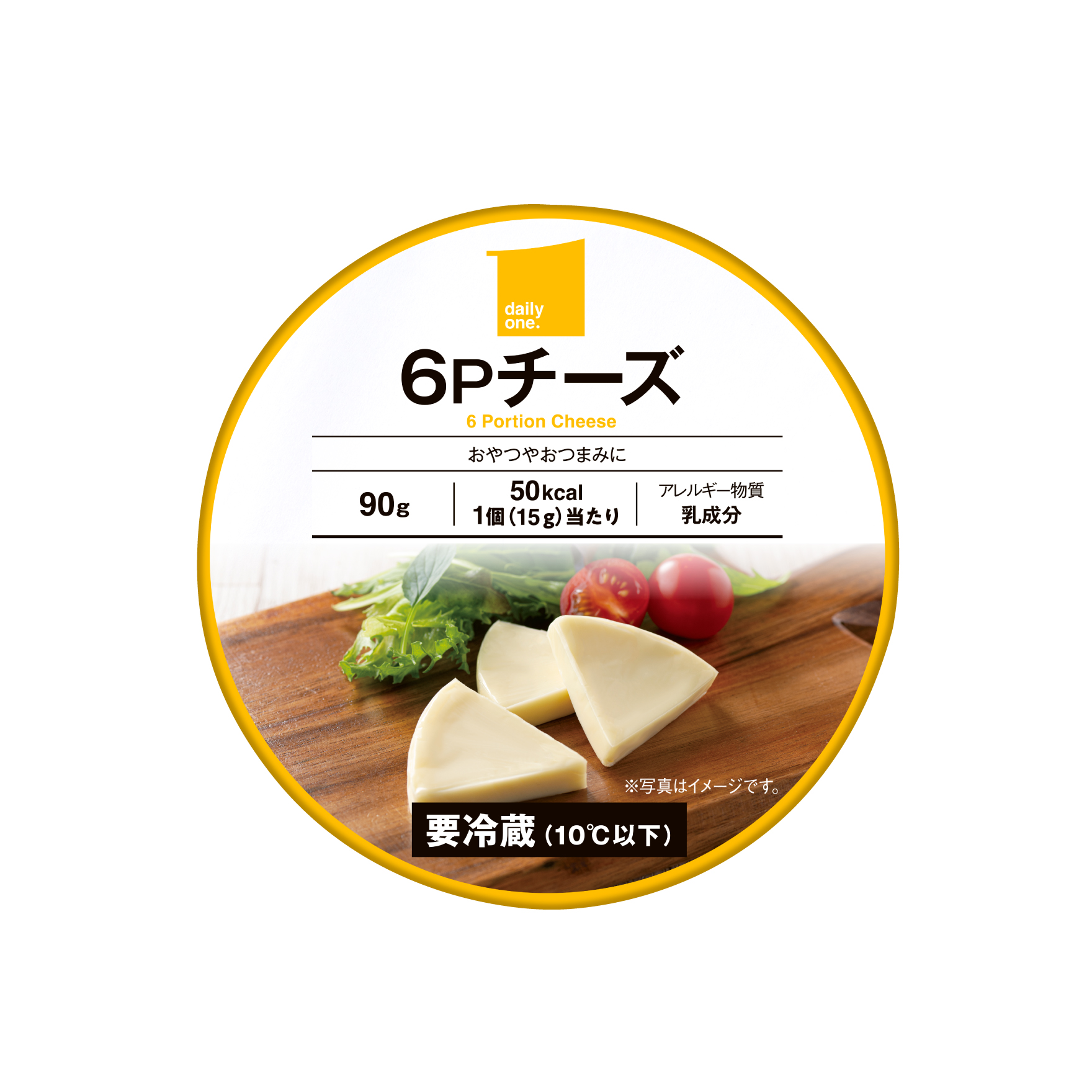 6Pチーズ